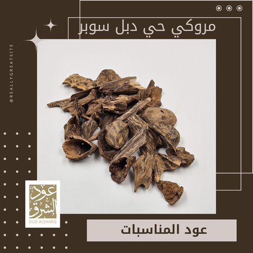 مروكي حي دبل سوبر