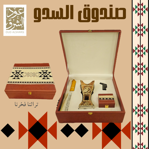 صندوق السدو