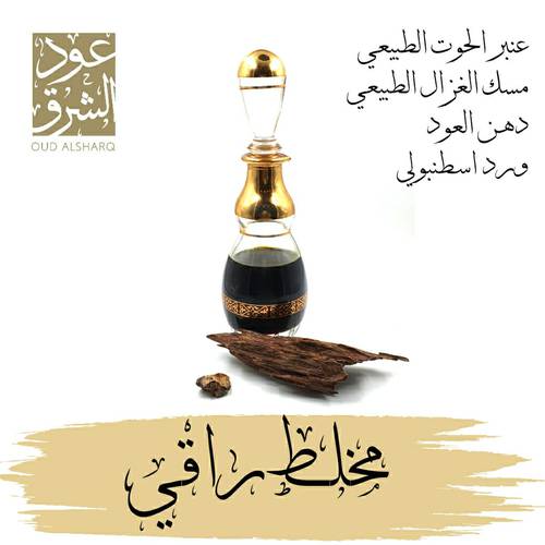 مخلط راقي