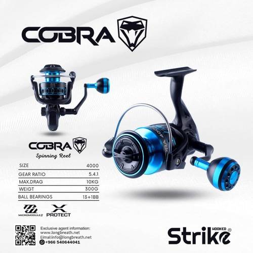مكينة Reel-Cobra Strike SW 
