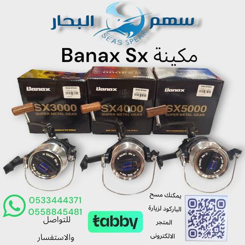 Banax Spinning Reel (SX5000,SX4000,SX3000)