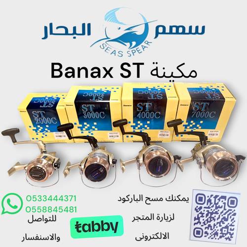 Banax Spinning Reel (ST7000,ST4000,ST3000,ST2000)