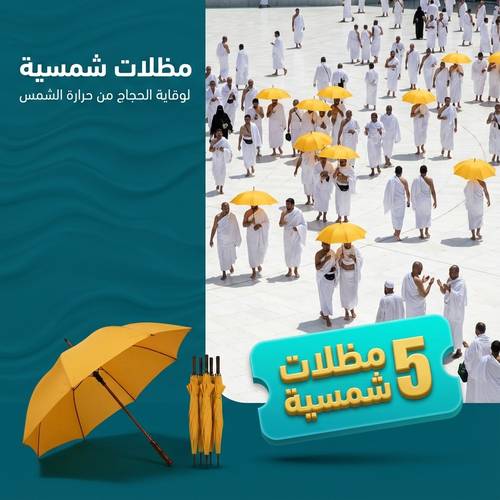 5 مظلات شمسية