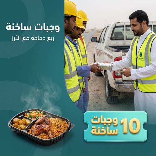 10 وجبات ساخنة