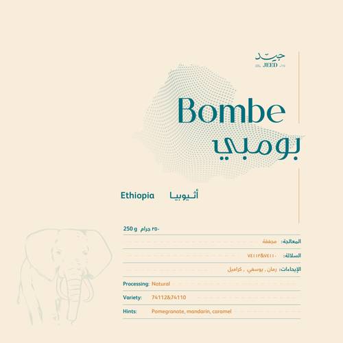 بومبي  - أثيوبي مجفف