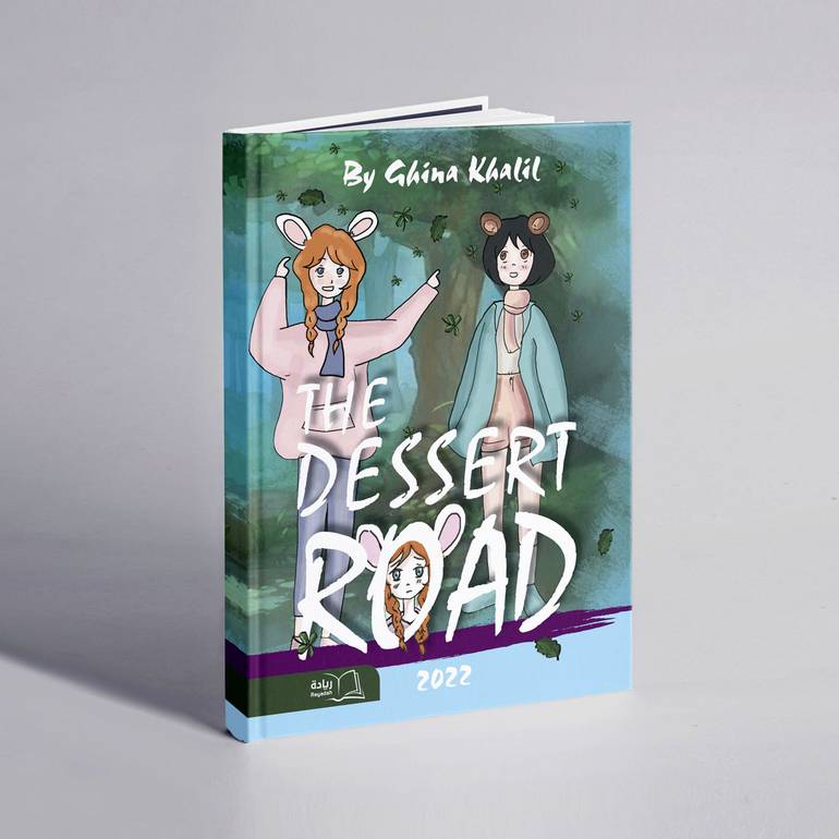 The Dessert Road - Ghina Khalil