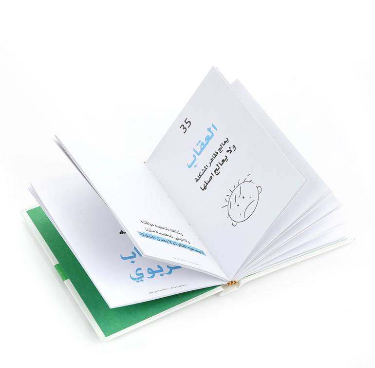 مجموعة كتب تغريدات (دكتور مصطفى أبو سعد)