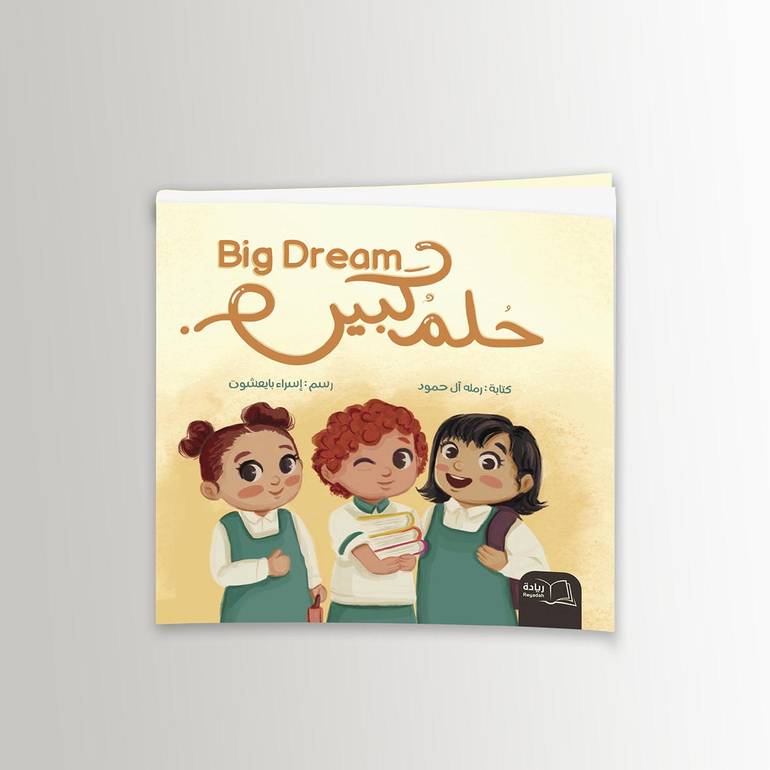 Big Dream