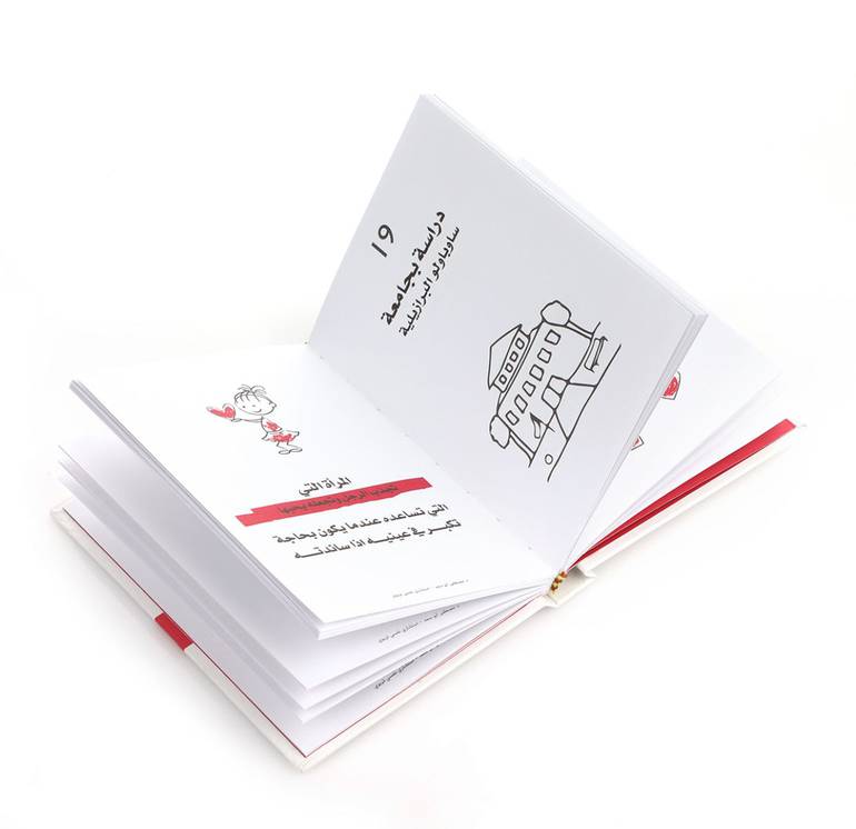 مجموعة كتب تغريدات (دكتور مصطفى أبو سعد)