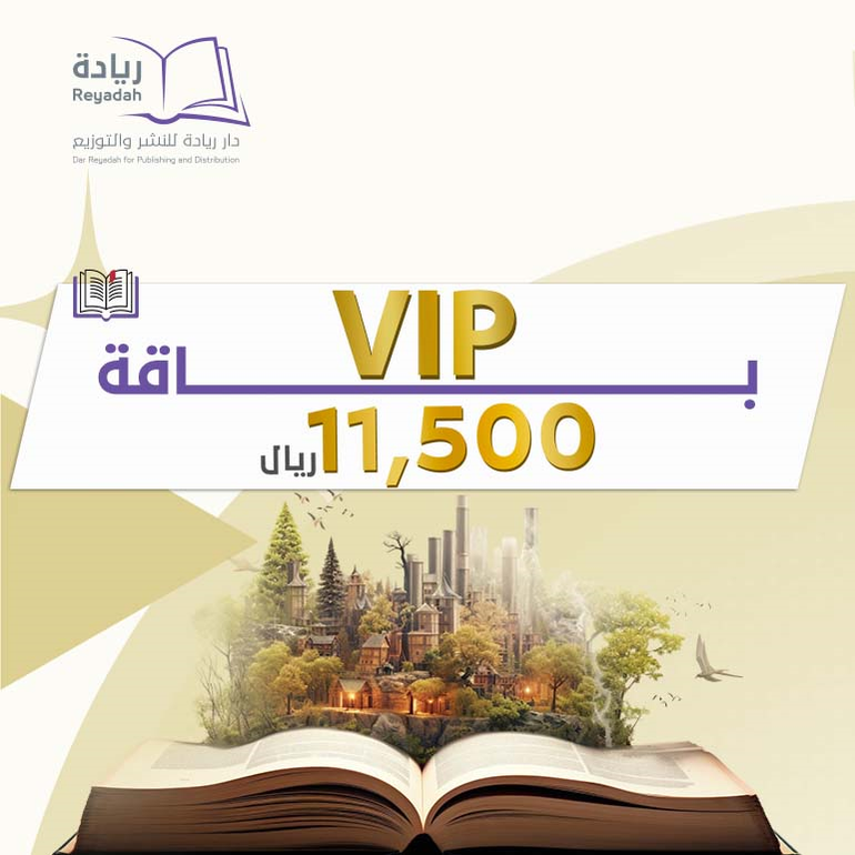 باقة الـ VIP