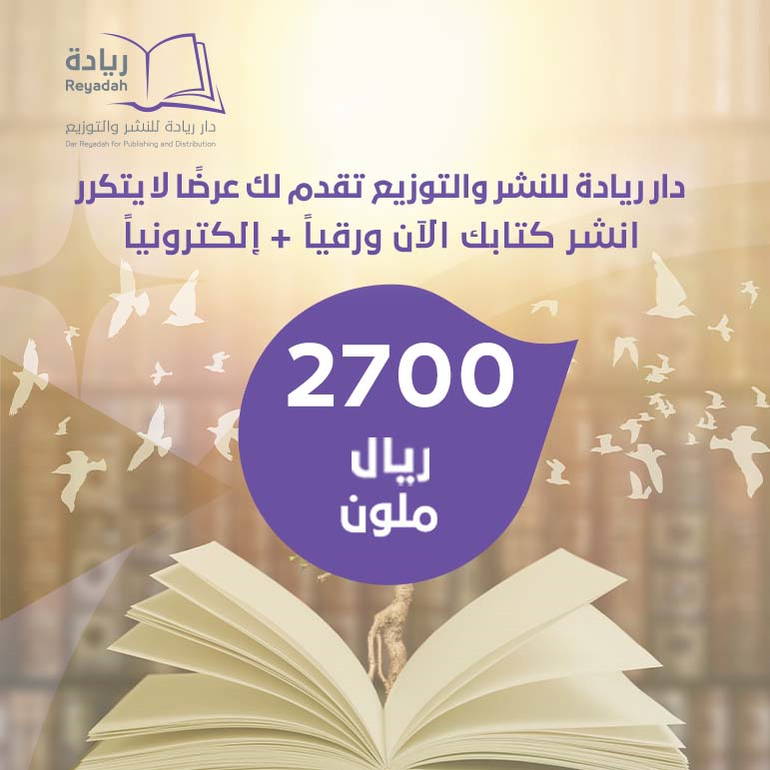 عرض ريادة المميز - ملون