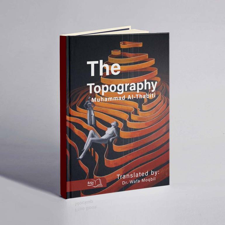 The Topography - Muhammad Al-Thabiti