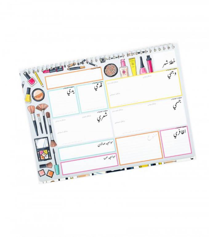 خطة العناية بـ جمالي