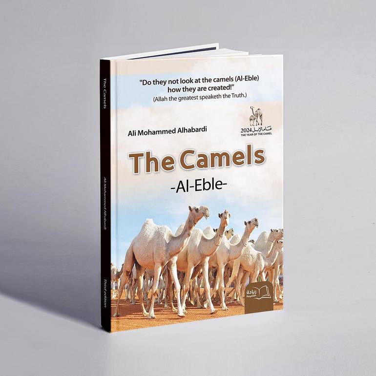 The Camels - Ali Mohammed Alhabardi