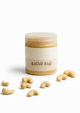 زبدة الكاجو
