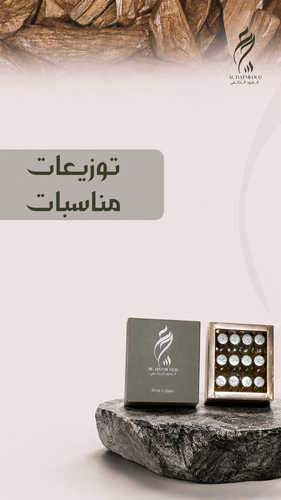توزيعات مناسبات