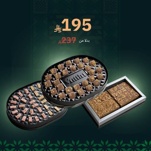 بكج ( امبر + نوفيل + مكس بيستاشو وفرولينو )