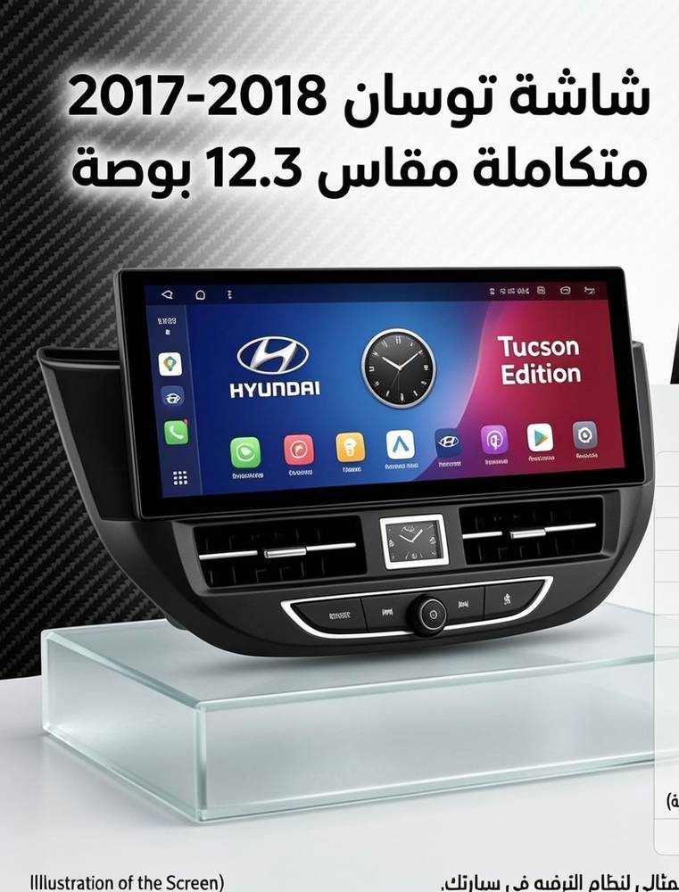 شاشة هيونداي توسان 2017-2018 أندرويد 12.3 بوصة – أبل كاربلاي وملاحة GPS