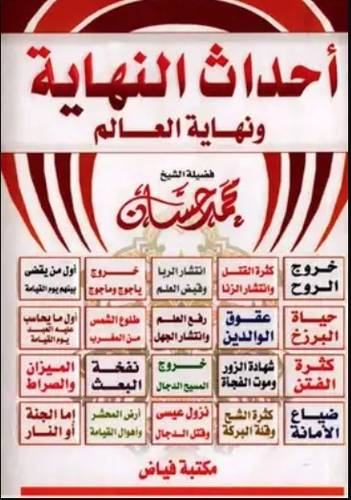  احداث النهاية ونهاية العالم (كرتونى) لونان