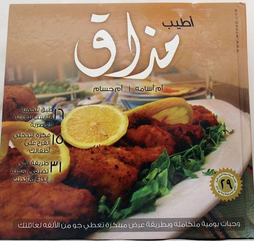 اطيب مذاق (كرتوني)