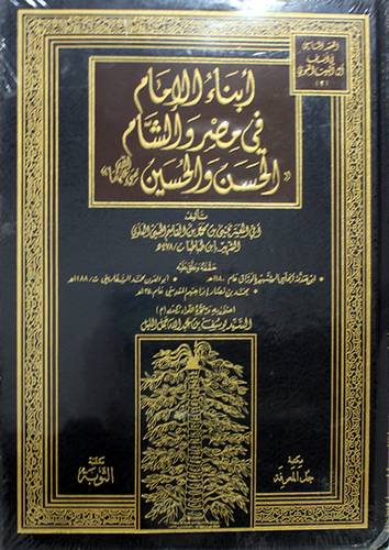 ابناء الامام فى مصر والشام (الحسن والحسين رضى الله عنهما)