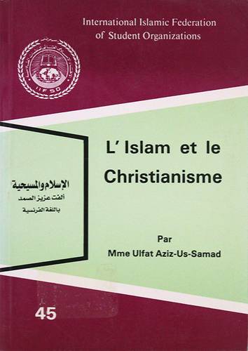 الاسلام والمسيحية L' Islam et le Christianisme (فرنسي)
