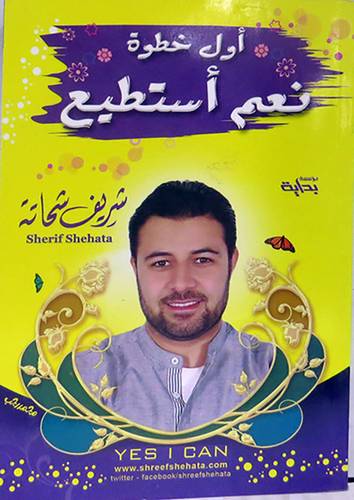 اول خطو نعم استطيع (غلاف) ابيض 14×20