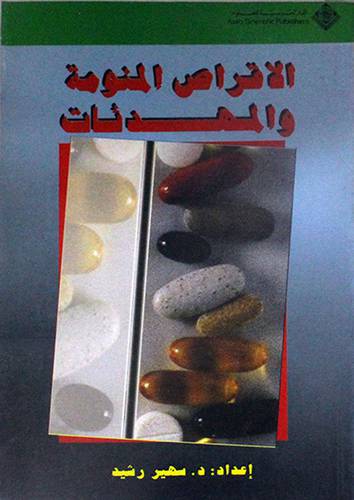 الاقراص المنومة والمهدئات