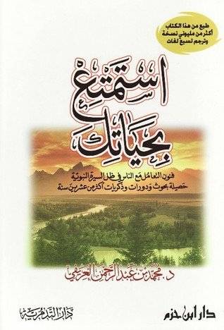 استمتع بحياتك (غلاف) 13×19