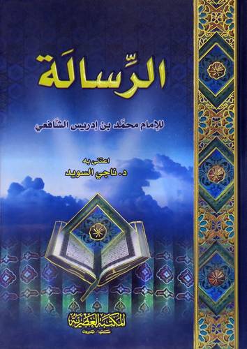الرسالة (كرتونى) ابيض لونان