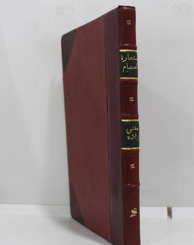 على استعارة العصامي (كعب) اصفر