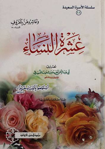 عشرة النساء (كرتونى)