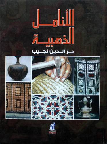 الانامل الذهبية ( كرتونى ) ابيض