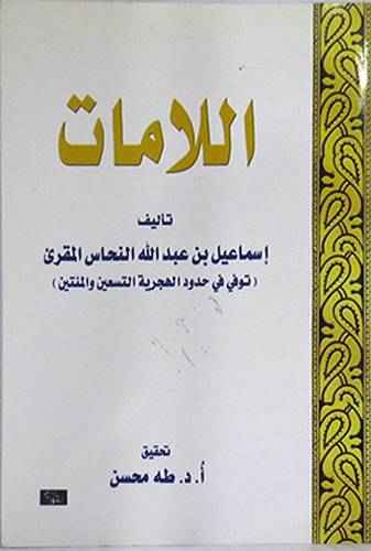 اللامات (غلاف) اصفر 14×21.5