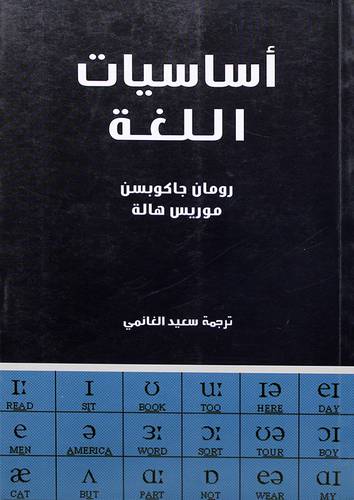 اساسيات اللغة 13.5×20.5