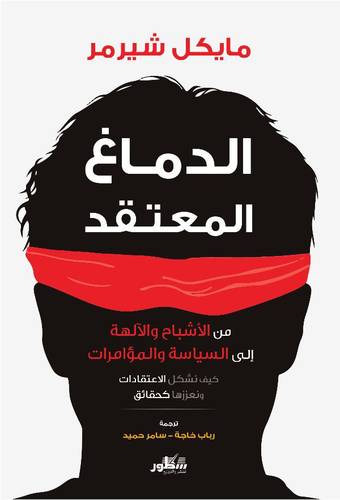 الدماغ المعتقد ( كرتونى) نباتى