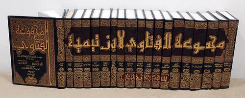 مجموعة الفتاوى لابن تيمية 19 مجلد