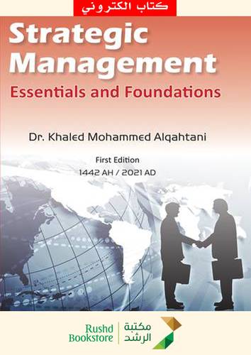 STRATEGIC MANAGEMENT      (نسخة الكترونية)