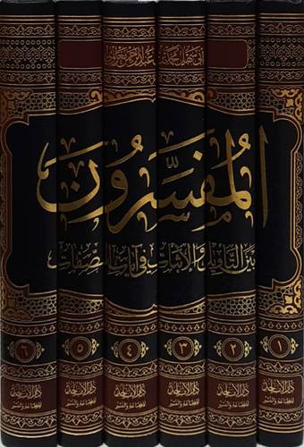 المفسرون 6/1 (بين التأويل والاثبات في ايات الصفات) مجلد -شاموا