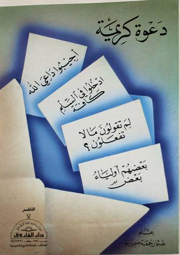 دعوة كريمة (غلاف) ابيض