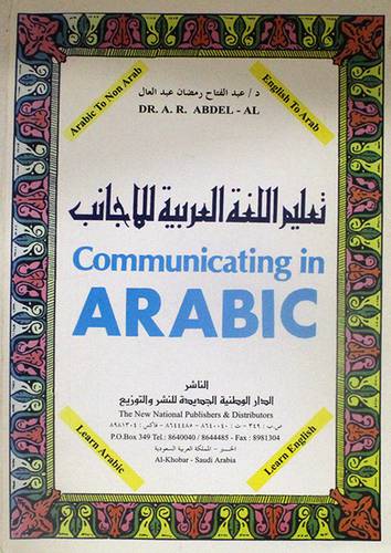 تعليم اللغة العربية للاجانب