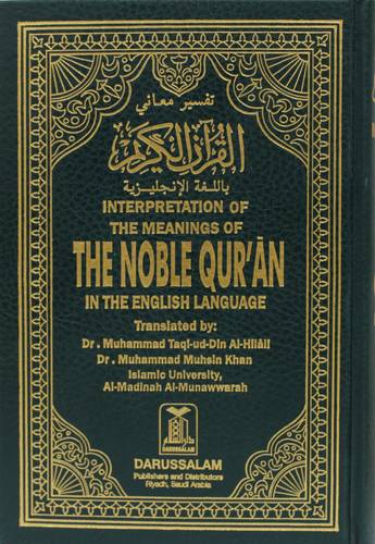 تفسير معانى القران الكريم (انجليزى وسط) 14*21 (مجلد)  ابيض