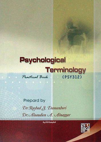 PSYCHOLOGICAL TERMINOLOGY - PRACTICAL BOOK(PSY312