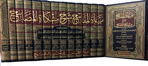 مرعاة المفاتيح شرح مشكاة المصابيح 14/1 ( مجلد ) شاموا