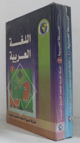  اللغة العربية 2/1 (كرتونى) لونان