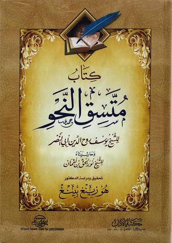 متسق النحو ( كرتوني ) شاموا
