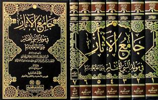 جامع الاثار فى مولد النبى المختار صلى الله عليه وسلم 7/1(مجلد) ابيض