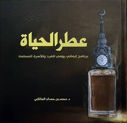 عطر الحياة (كرتوني ) ابيض ملون