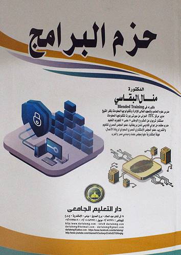 حزم البرامج (كرتوني) ابيض