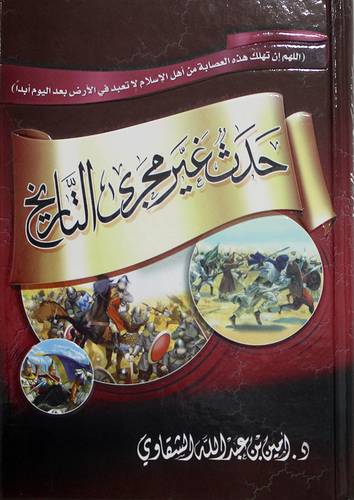 حدث غير مجرى التاريخ (كرتونى) ابيض - مسعر 29 ريال
